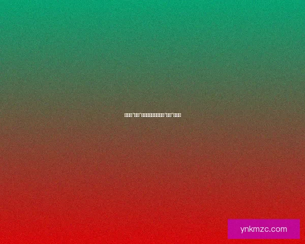 互联网“黑料”风暴：当八卦进化成“真相”的猎场